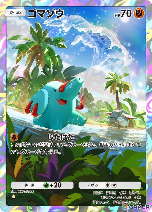 「ポケポケ」新テーマ拡張パック「未知なる水域」が8月28日に登場！ライコウ・エンテイ・スイクンをはじめとした、ジョウト地方に登場するポケモンを多数収録の画像7