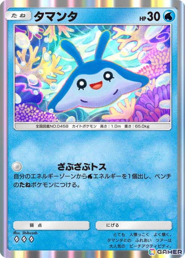 「ポケポケ」新テーマ拡張パック「未知なる水域」が8月28日に登場！ライコウ・エンテイ・スイクンをはじめとした、ジョウト地方に登場するポケモンを多数収録の画像8