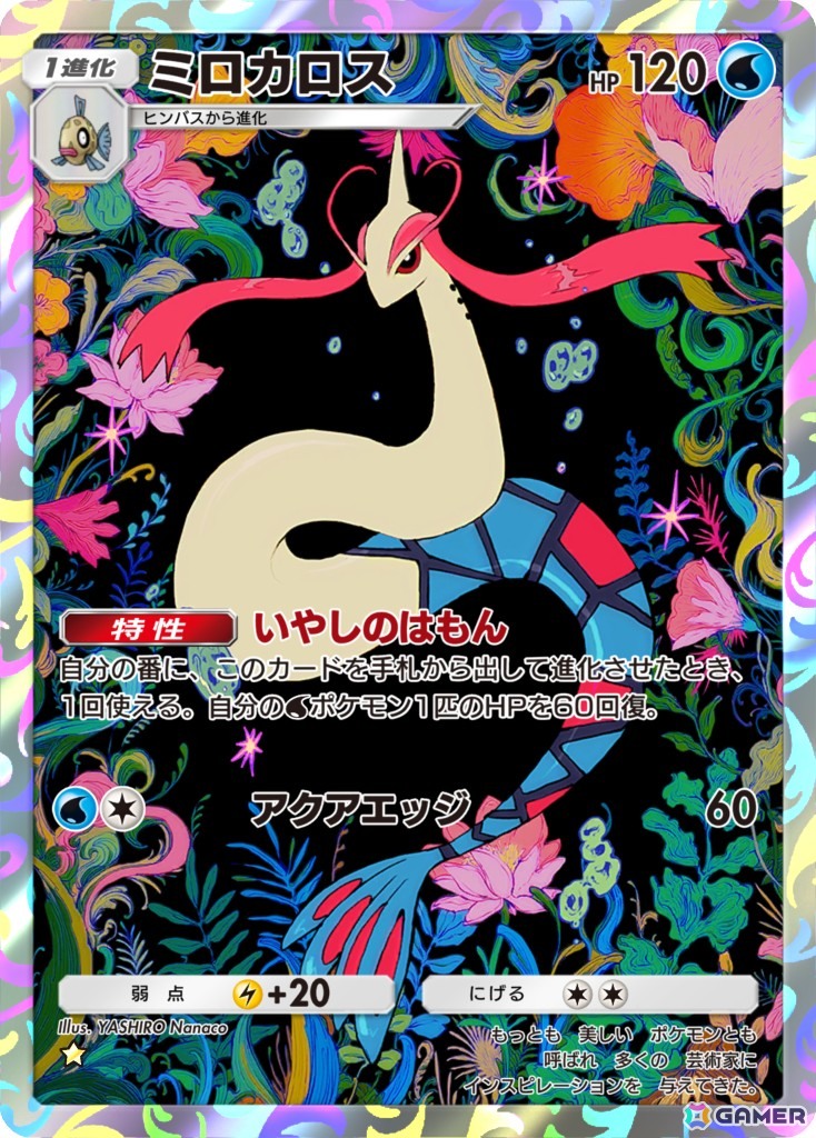 ポケポケ」新テーマ拡張パック「未知なる水域」が8月28日に登場