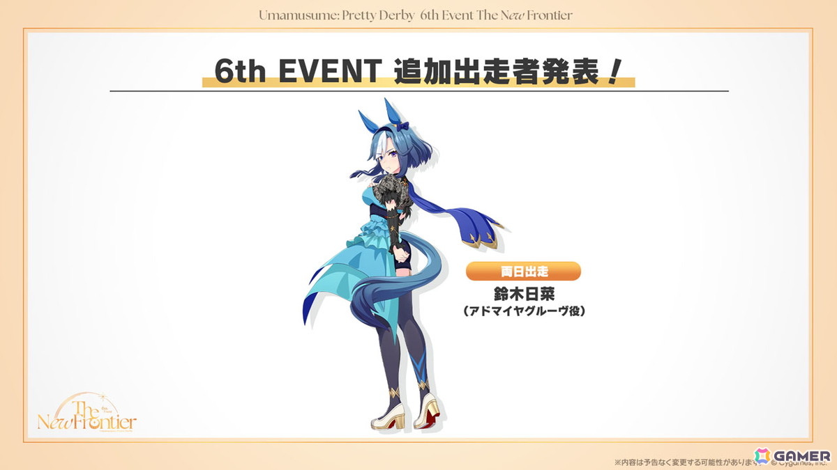 ウマ娘 プリティーダービー 6th EVENT」秋公演に［Alexandros］、オー