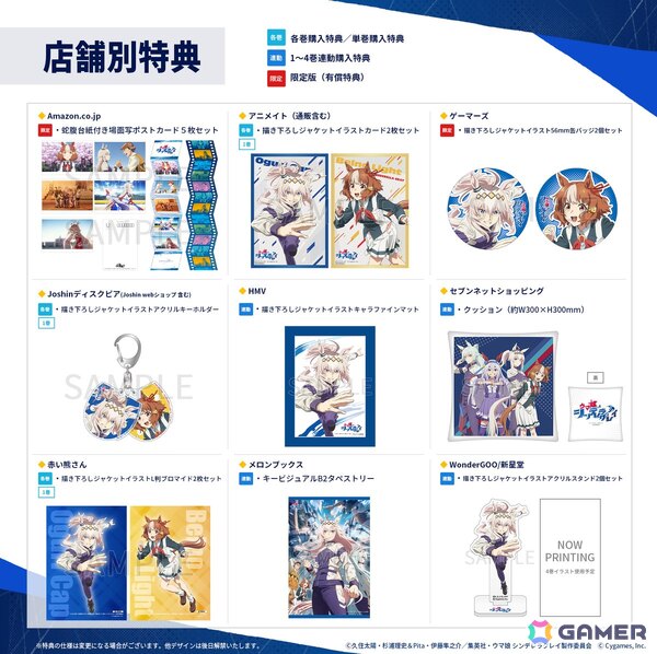 アニメ「ウマ娘 シンデレラグレイ」第2クールは10月5日スタート!TBS系全国28局ネットにて毎週日曜16時30分より放送の画像