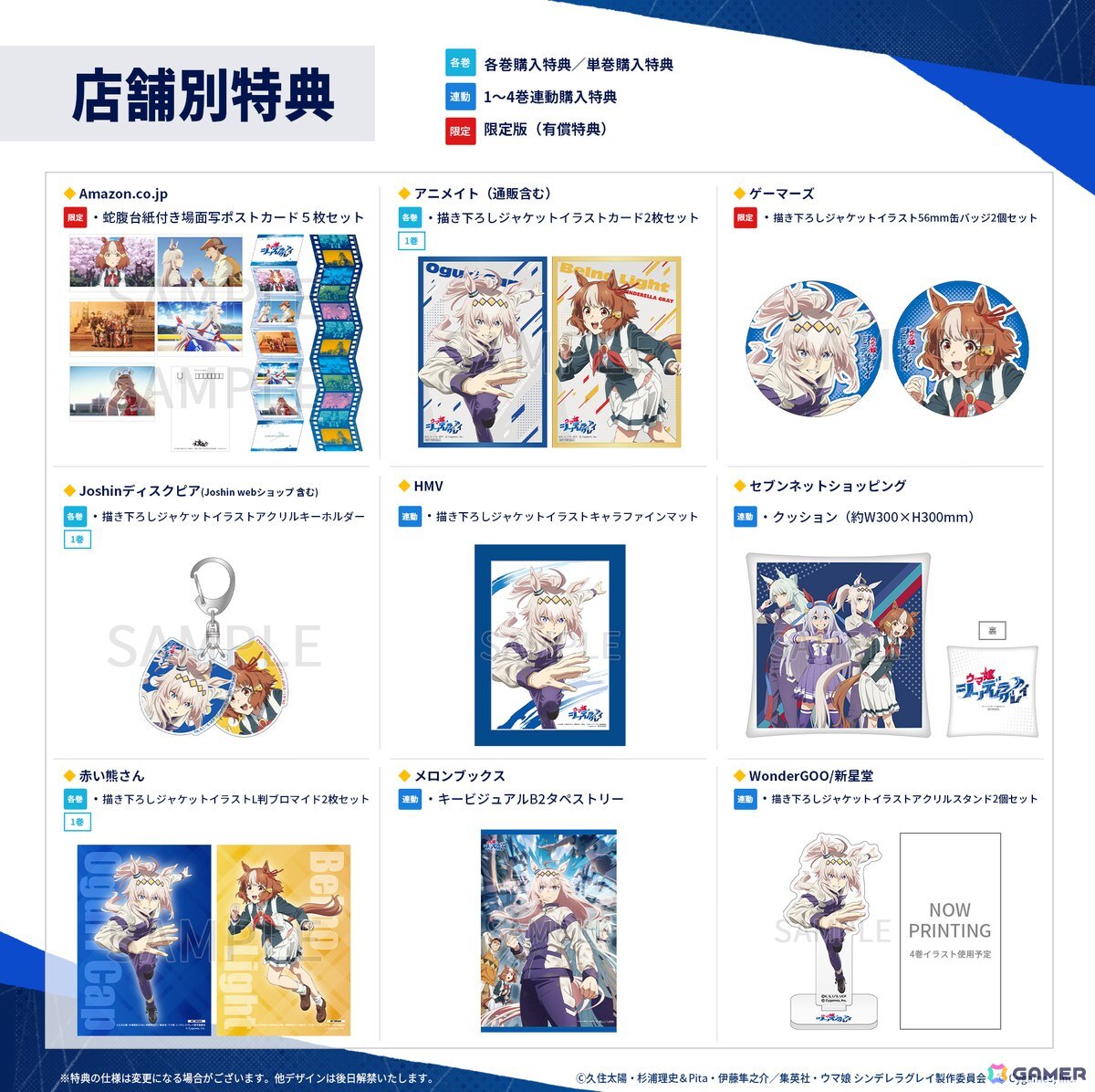 アニメ「ウマ娘 シンデレラグレイ」第2クールは10月5日スタート！TBS系全国28局ネットにて毎週日曜16時30分より放送の画像26