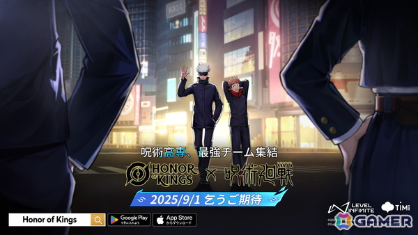 「Honor of Kings」でアニメ「呪術廻戦」とのコラボイベントが9月1日より開催！虎杖（バイロン）や五条（孔明）たちのスキンが登場の画像1