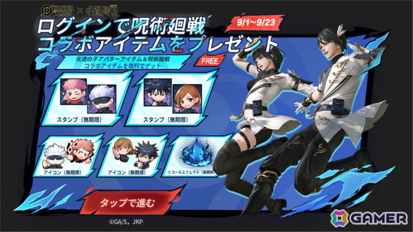 「Honor of Kings」でアニメ「呪術廻戦」とのコラボイベントが9月1日より開催！虎杖（バイロン）や五条（孔明）たちのスキンが登場の画像2