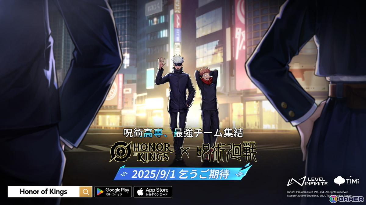 Honor of Kings」でアニメ「呪術廻戦」とのコラボイベントが9月1日より