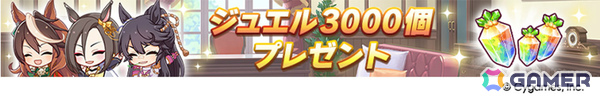 「ウマ娘」新ウマ娘・アドマイヤグルーヴ（CV：鈴木日菜）や4.5周年キャンペーン第2弾の情報が公開！進化スキル追加やウマさんぽ常設化なども発表にの画像13