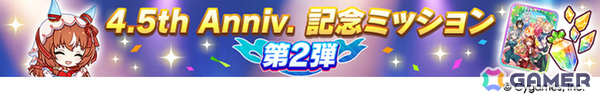 「ウマ娘」新ウマ娘・アドマイヤグルーヴ（CV：鈴木日菜）や4.5周年キャンペーン第2弾の情報が公開！進化スキル追加やウマさんぽ常設化なども発表にの画像16