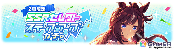「ウマ娘」新ウマ娘・アドマイヤグルーヴ（CV：鈴木日菜）や4.5周年キャンペーン第2弾の情報が公開！進化スキル追加やウマさんぽ常設化なども発表にの画像17