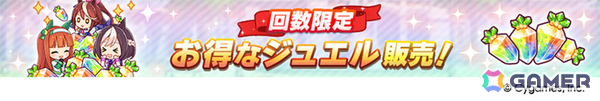 「ウマ娘」新ウマ娘・アドマイヤグルーヴ（CV：鈴木日菜）や4.5周年キャンペーン第2弾の情報が公開！進化スキル追加やウマさんぽ常設化なども発表にの画像19