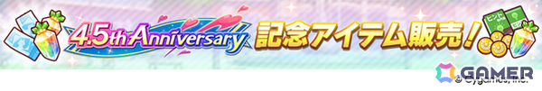 「ウマ娘」新ウマ娘・アドマイヤグルーヴ（CV：鈴木日菜）や4.5周年キャンペーン第2弾の情報が公開！進化スキル追加やウマさんぽ常設化なども発表にの画像21