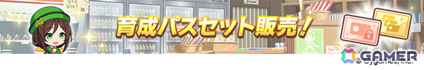 「ウマ娘」新ウマ娘・アドマイヤグルーヴ（CV：鈴木日菜）や4.5周年キャンペーン第2弾の情報が公開！進化スキル追加やウマさんぽ常設化なども発表にの画像22