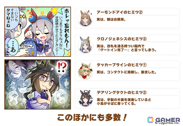 「ウマ娘」新ウマ娘・アドマイヤグルーヴ（CV：鈴木日菜）や4.5周年キャンペーン第2弾の情報が公開！進化スキル追加やウマさんぽ常設化なども発表にの画像28