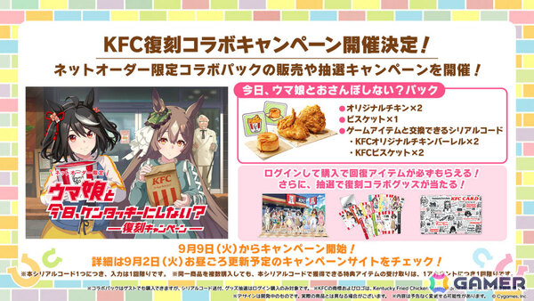 「ウマ娘」新ウマ娘・アドマイヤグルーヴ（CV：鈴木日菜）や4.5周年キャンペーン第2弾の情報が公開！進化スキル追加やウマさんぽ常設化なども発表にの画像36
