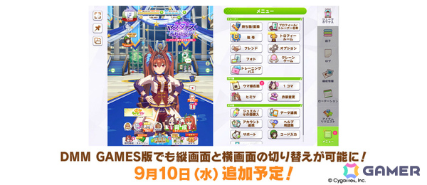 「ウマ娘」新ウマ娘・アドマイヤグルーヴ（CV：鈴木日菜）や4.5周年キャンペーン第2弾の情報が公開！進化スキル追加やウマさんぽ常設化なども発表にの画像37