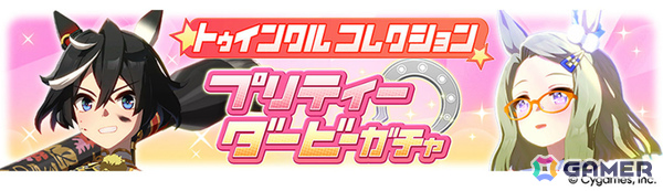 「ウマ娘」新ウマ娘・アドマイヤグルーヴ（CV：鈴木日菜）や4.5周年キャンペーン第2弾の情報が公開！進化スキル追加やウマさんぽ常設化なども発表にの画像38