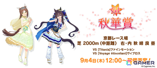「ウマ娘」新ウマ娘・アドマイヤグルーヴ（CV：鈴木日菜）や4.5周年キャンペーン第2弾の情報が公開！進化スキル追加やウマさんぽ常設化なども発表にの画像41