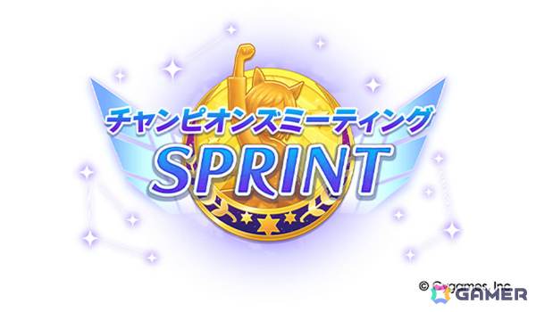 「ウマ娘」新ウマ娘・アドマイヤグルーヴ（CV：鈴木日菜）や4.5周年キャンペーン第2弾の情報が公開！進化スキル追加やウマさんぽ常設化なども発表にの画像43
