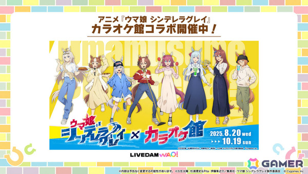「ウマ娘」新ウマ娘・アドマイヤグルーヴ（CV：鈴木日菜）や4.5周年キャンペーン第2弾の情報が公開！進化スキル追加やウマさんぽ常設化なども発表にの画像45