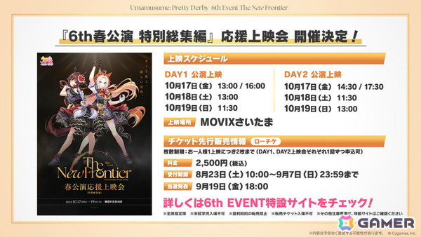 「ウマ娘」新ウマ娘・アドマイヤグルーヴ（CV：鈴木日菜）や4.5周年キャンペーン第2弾の情報が公開！進化スキル追加やウマさんぽ常設化なども発表にの画像50