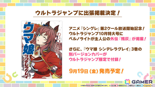 「ウマ娘」新ウマ娘・アドマイヤグルーヴ（CV：鈴木日菜）や4.5周年キャンペーン第2弾の情報が公開！進化スキル追加やウマさんぽ常設化なども発表にの画像57
