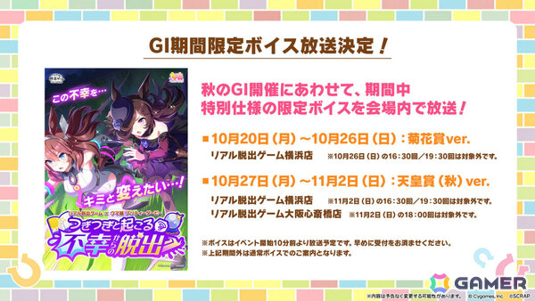 「ウマ娘」新ウマ娘・アドマイヤグルーヴ（CV：鈴木日菜）や4.5周年キャンペーン第2弾の情報が公開！進化スキル追加やウマさんぽ常設化なども発表にの画像61
