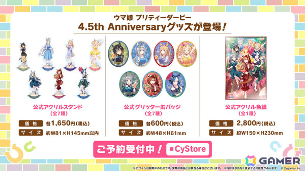 「ウマ娘」新ウマ娘・アドマイヤグルーヴ（CV：鈴木日菜）や4.5周年キャンペーン第2弾の情報が公開！進化スキル追加やウマさんぽ常設化なども発表にの画像62