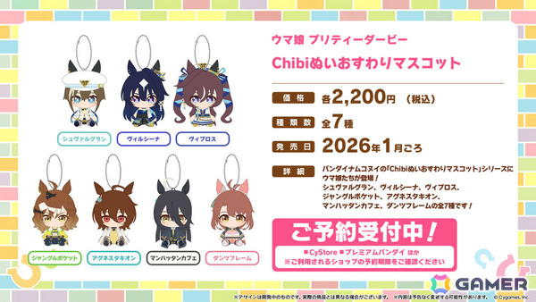 「ウマ娘」新ウマ娘・アドマイヤグルーヴ（CV：鈴木日菜）や4.5周年キャンペーン第2弾の情報が公開！進化スキル追加やウマさんぽ常設化なども発表にの画像64
