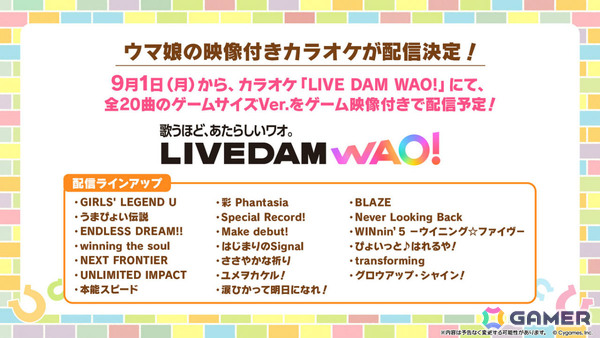 「ウマ娘」新ウマ娘・アドマイヤグルーヴ（CV：鈴木日菜）や4.5周年キャンペーン第2弾の情報が公開！進化スキル追加やウマさんぽ常設化なども発表にの画像69