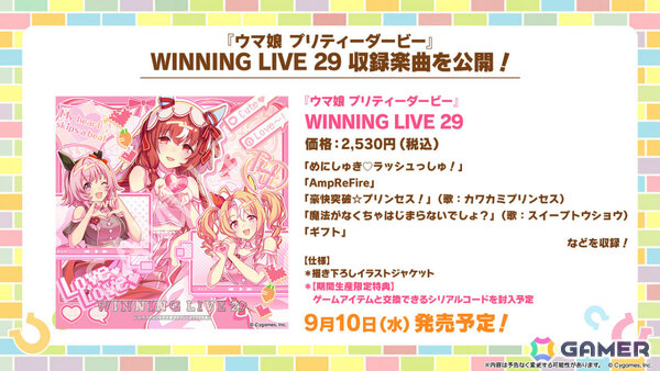「ウマ娘」新ウマ娘・アドマイヤグルーヴ（CV：鈴木日菜）や4.5周年キャンペーン第2弾の情報が公開！進化スキル追加やウマさんぽ常設化なども発表にの画像70