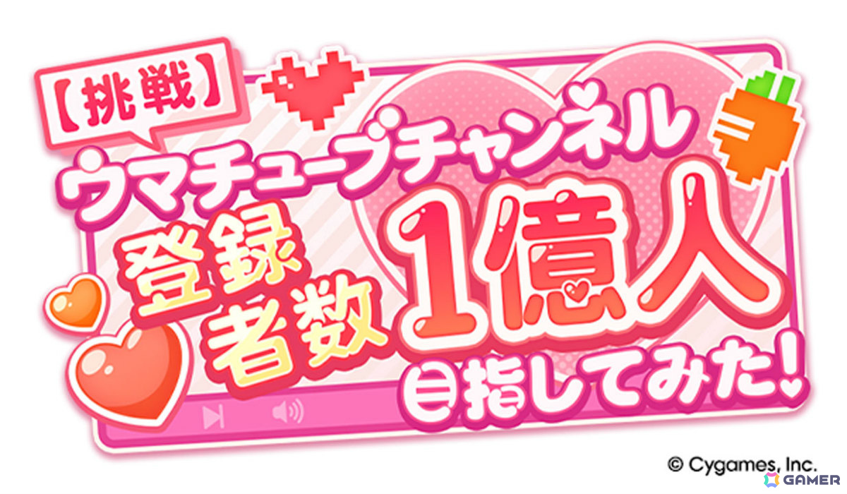 「ウマ娘」新ウマ娘・アドマイヤグルーヴ(CV:鈴木日菜)や4.5周年キャンペーン第2弾の情報が公開!進化スキル追加やウマさんぽ常設化なども発表にの画像