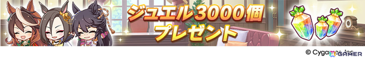 「ウマ娘」新ウマ娘・アドマイヤグルーヴ(CV:鈴木日菜)や4.5周年キャンペーン第2弾の情報が公開!進化スキル追加やウマさんぽ常設化なども発表にの画像