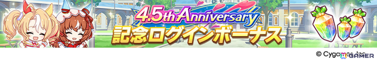 「ウマ娘」新ウマ娘・アドマイヤグルーヴ(CV:鈴木日菜)や4.5周年キャンペーン第2弾の情報が公開!進化スキル追加やウマさんぽ常設化なども発表にの画像