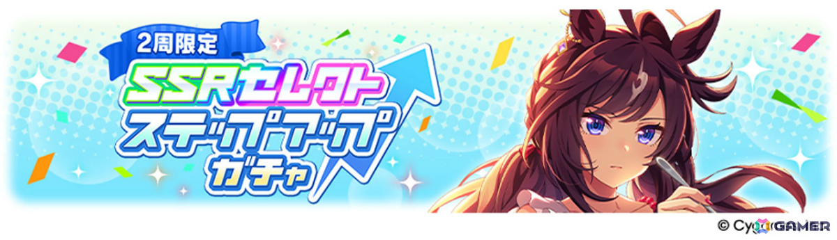 「ウマ娘」新ウマ娘・アドマイヤグルーヴ(CV:鈴木日菜)や4.5周年キャンペーン第2弾の情報が公開!進化スキル追加やウマさんぽ常設化なども発表にの画像