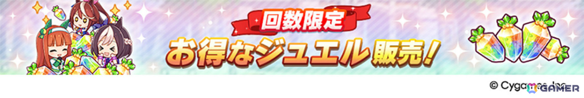 「ウマ娘」新ウマ娘・アドマイヤグルーヴ(CV:鈴木日菜)や4.5周年キャンペーン第2弾の情報が公開!進化スキル追加やウマさんぽ常設化なども発表にの画像