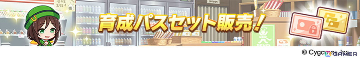 「ウマ娘」新ウマ娘・アドマイヤグルーヴ(CV:鈴木日菜)や4.5周年キャンペーン第2弾の情報が公開!進化スキル追加やウマさんぽ常設化なども発表にの画像