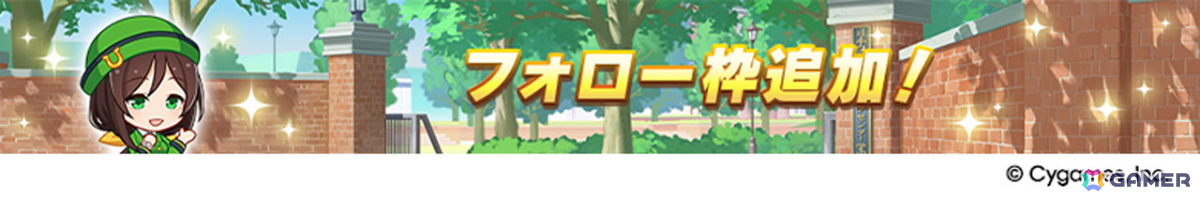 「ウマ娘」新ウマ娘・アドマイヤグルーヴ(CV:鈴木日菜)や4.5周年キャンペーン第2弾の情報が公開!進化スキル追加やウマさんぽ常設化なども発表にの画像