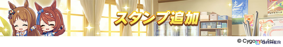 「ウマ娘」新ウマ娘・アドマイヤグルーヴ(CV:鈴木日菜)や4.5周年キャンペーン第2弾の情報が公開!進化スキル追加やウマさんぽ常設化なども発表にの画像