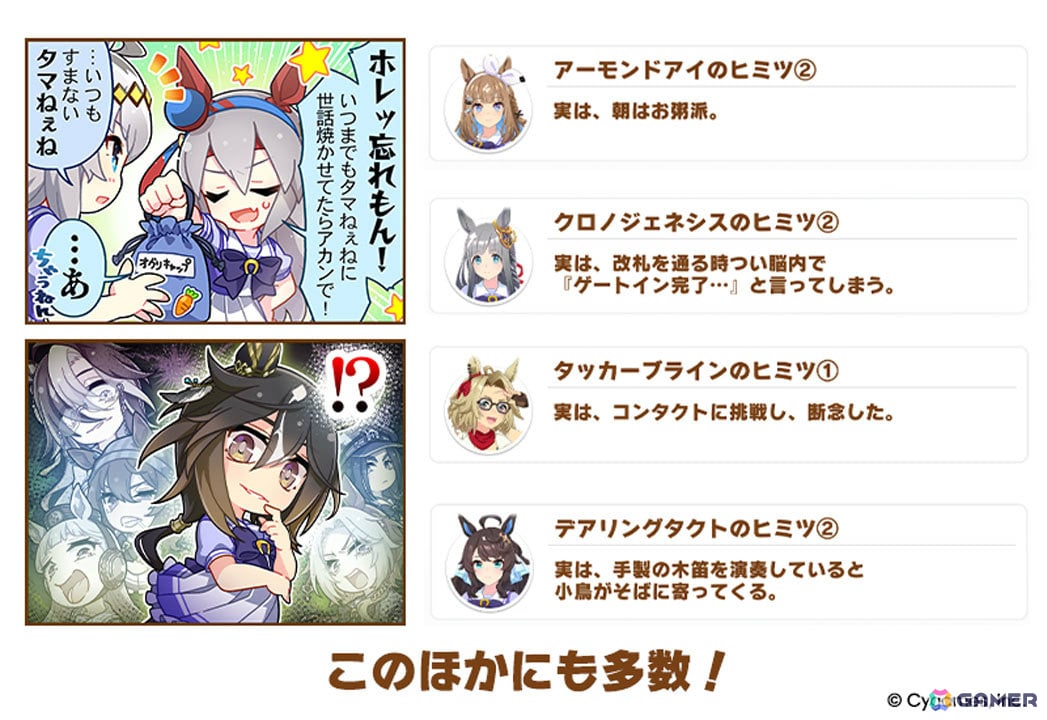 「ウマ娘」新ウマ娘・アドマイヤグルーヴ(CV:鈴木日菜)や4.5周年キャンペーン第2弾の情報が公開!進化スキル追加やウマさんぽ常設化なども発表にの画像