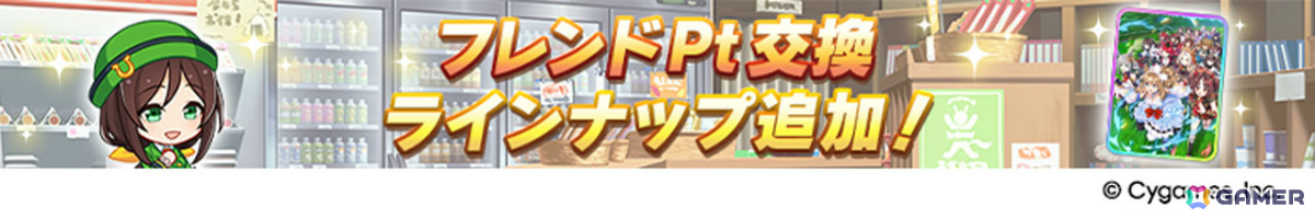 「ウマ娘」新ウマ娘・アドマイヤグルーヴ(CV:鈴木日菜)や4.5周年キャンペーン第2弾の情報が公開!進化スキル追加やウマさんぽ常設化なども発表にの画像