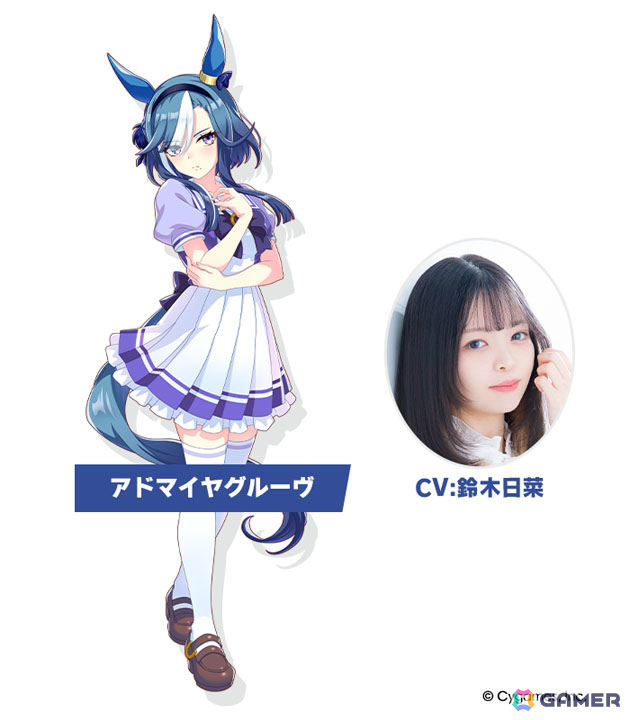 ウマ娘」新ウマ娘・アドマイヤグルーヴ（CV：鈴木日菜）や4.5