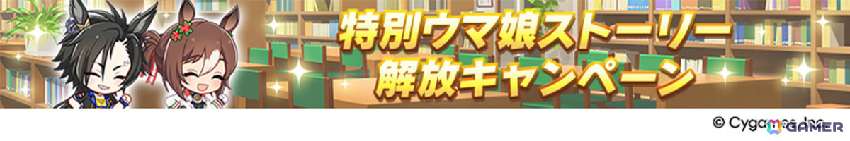 「ウマ娘」新ウマ娘・アドマイヤグルーヴ(CV:鈴木日菜)や4.5周年キャンペーン第2弾の情報が公開!進化スキル追加やウマさんぽ常設化なども発表にの画像
