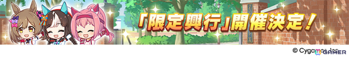 「ウマ娘」新ウマ娘・アドマイヤグルーヴ(CV:鈴木日菜)や4.5周年キャンペーン第2弾の情報が公開!進化スキル追加やウマさんぽ常設化なども発表にの画像