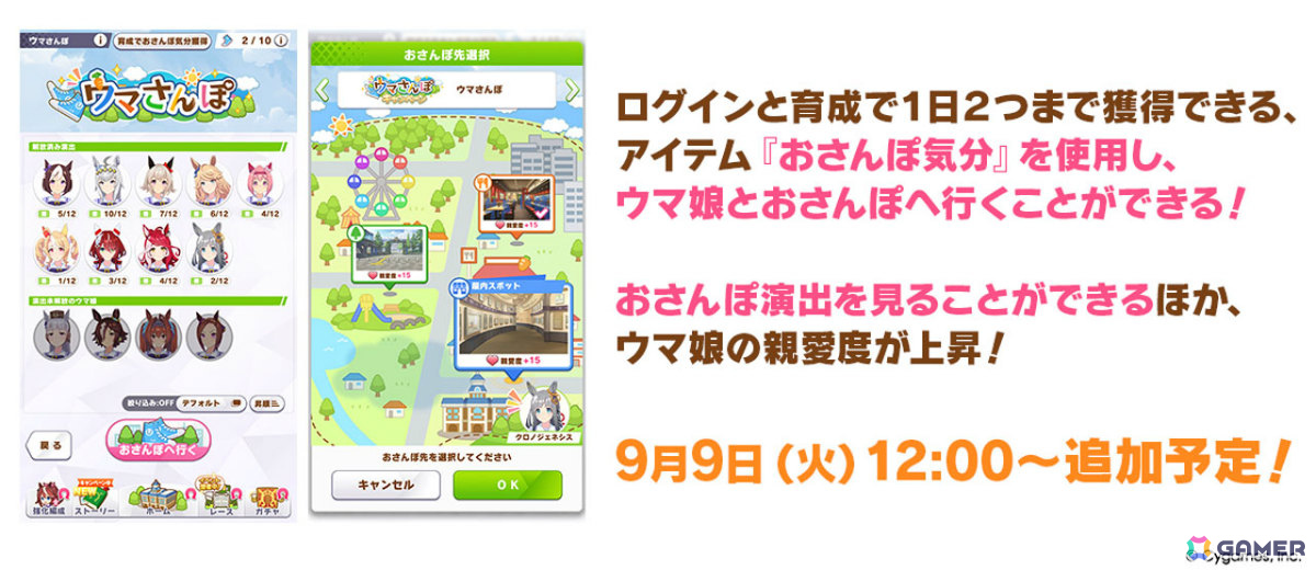 「ウマ娘」新ウマ娘・アドマイヤグルーヴ(CV:鈴木日菜)や4.5周年キャンペーン第2弾の情報が公開!進化スキル追加やウマさんぽ常設化なども発表にの画像