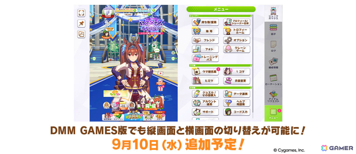 ウマ娘 プリティーダービー 6th アドマイヤグルーヴ CoLotta