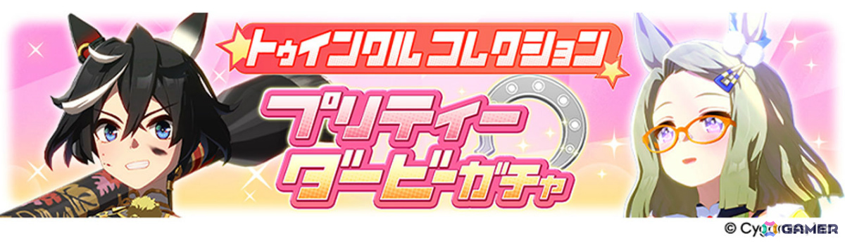 「ウマ娘」新ウマ娘・アドマイヤグルーヴ(CV:鈴木日菜)や4.5周年キャンペーン第2弾の情報が公開!進化スキル追加やウマさんぽ常設化なども発表にの画像
