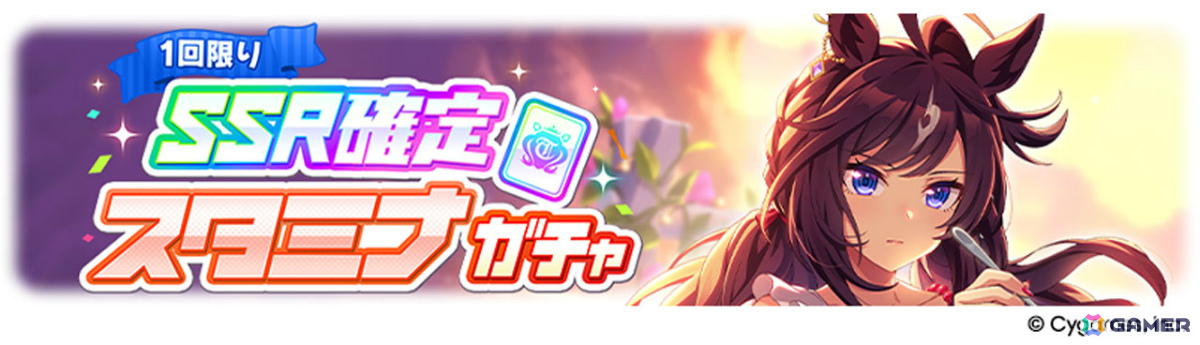 「ウマ娘」新ウマ娘・アドマイヤグルーヴ(CV:鈴木日菜)や4.5周年キャンペーン第2弾の情報が公開!進化スキル追加やウマさんぽ常設化なども発表にの画像