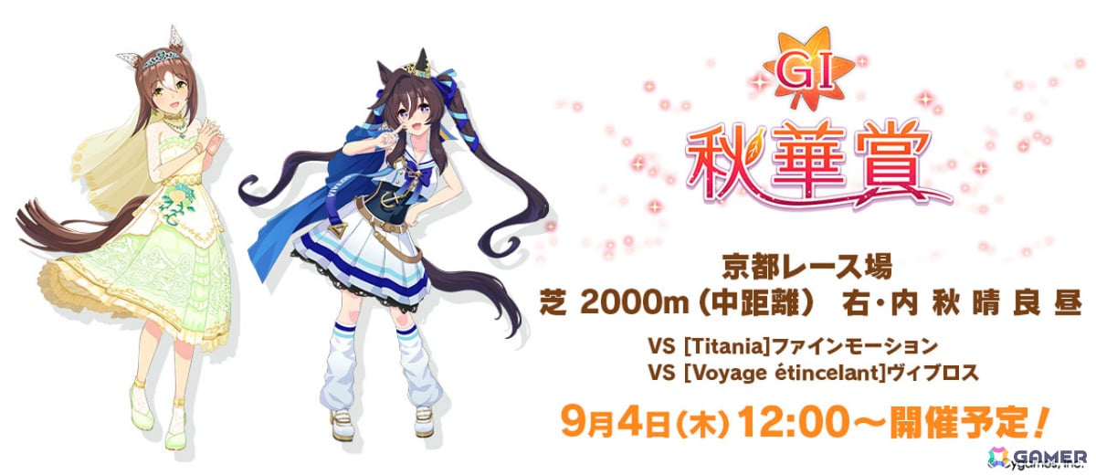 「ウマ娘」新ウマ娘・アドマイヤグルーヴ(CV:鈴木日菜)や4.5周年キャンペーン第2弾の情報が公開!進化スキル追加やウマさんぽ常設化なども発表にの画像