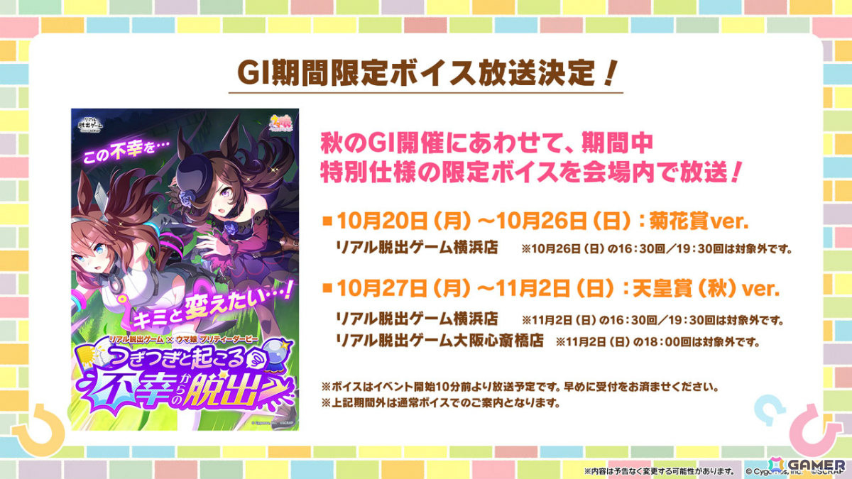 「ウマ娘」新ウマ娘・アドマイヤグルーヴ(CV:鈴木日菜)や4.5周年キャンペーン第2弾の情報が公開!進化スキル追加やウマさんぽ常設化なども発表にの画像