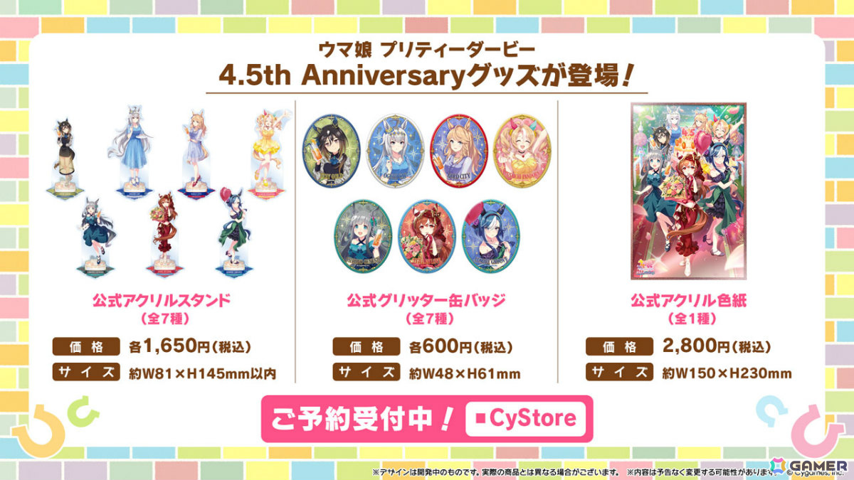 「ウマ娘」新ウマ娘・アドマイヤグルーヴ(CV:鈴木日菜)や4.5周年キャンペーン第2弾の情報が公開!進化スキル追加やウマさんぽ常設化なども発表にの画像