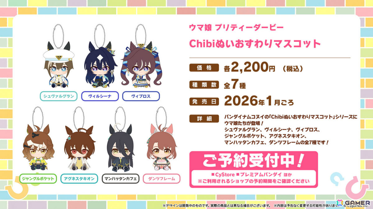 「ウマ娘」新ウマ娘・アドマイヤグルーヴ(CV:鈴木日菜)や4.5周年キャンペーン第2弾の情報が公開!進化スキル追加やウマさんぽ常設化なども発表にの画像